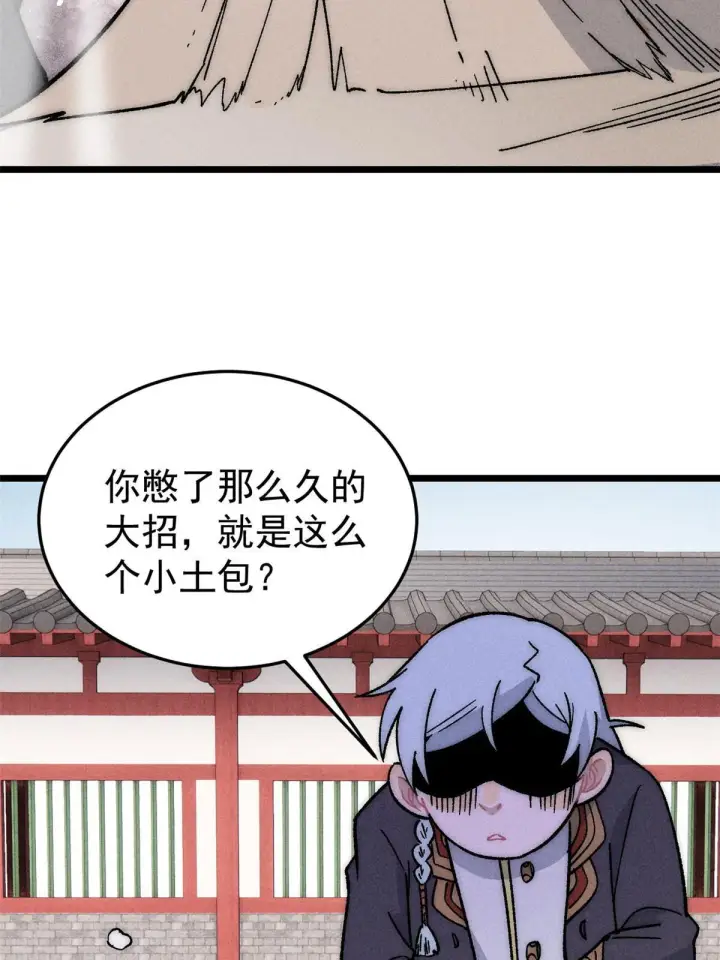 《万古最强宗》199 契约兽进化图78