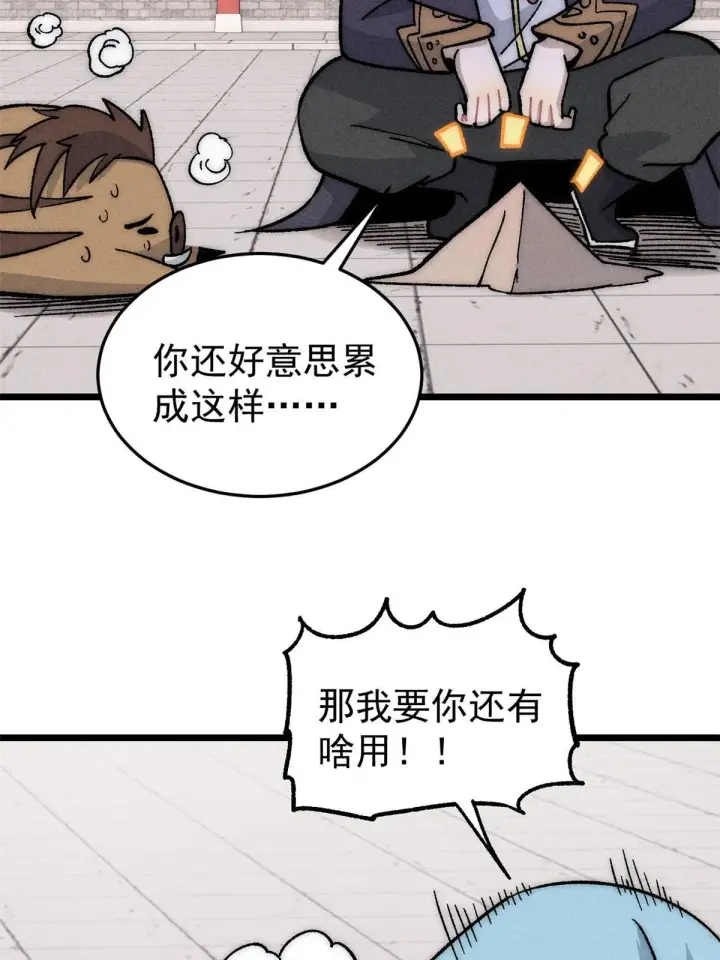 《万古最强宗》199 契约兽进化图79