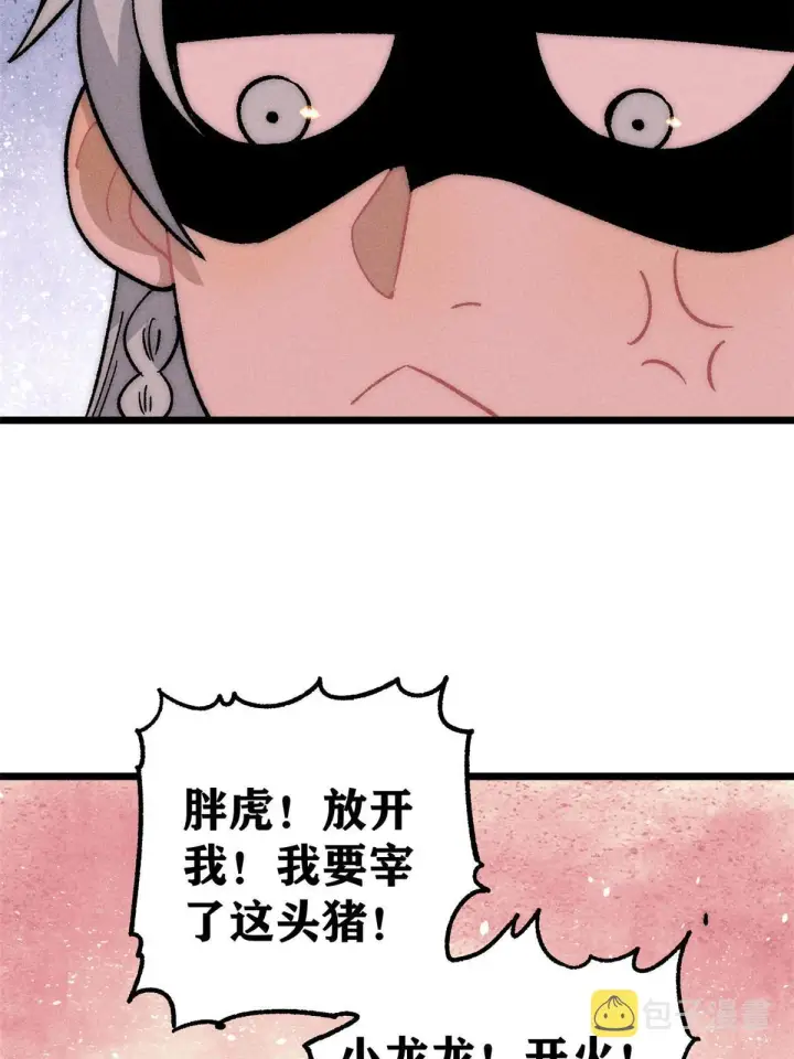 《万古最强宗》199 契约兽进化图81