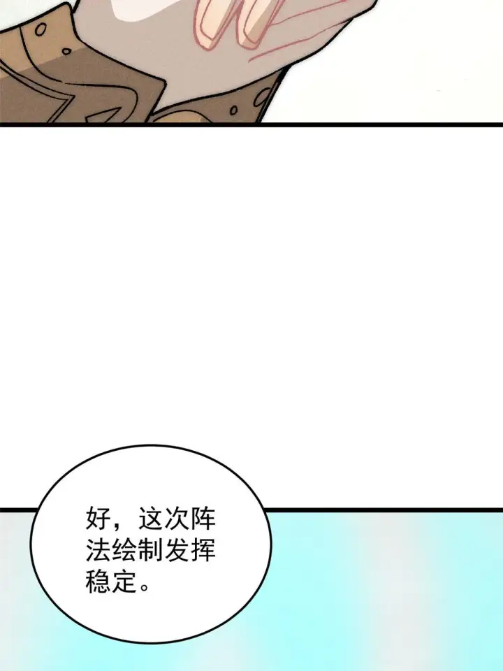 《万古最强宗》199 契约兽进化图9