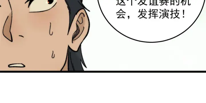 《万古最强宗》200 友谊赛太难了图33