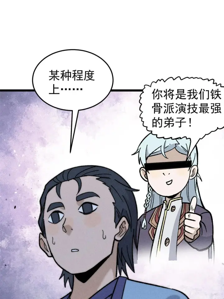 《万古最强宗》200 友谊赛太难了图35