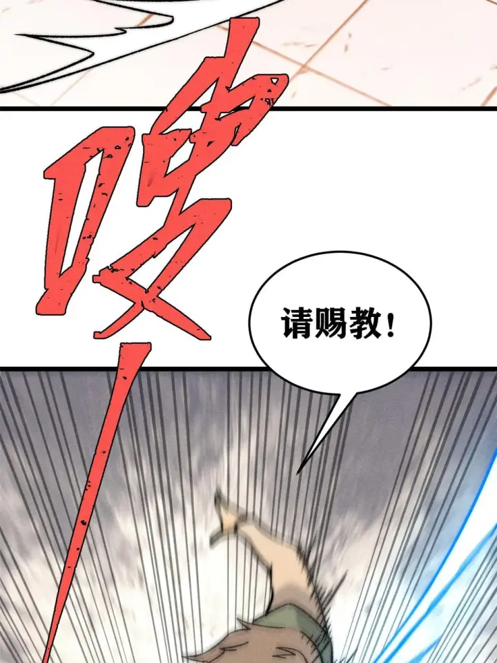 《万古最强宗》200 友谊赛太难了图37