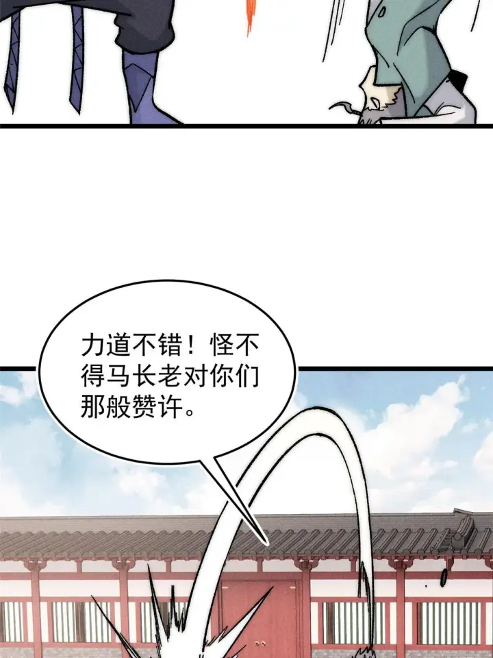 《万古最强宗》200 友谊赛太难了图48