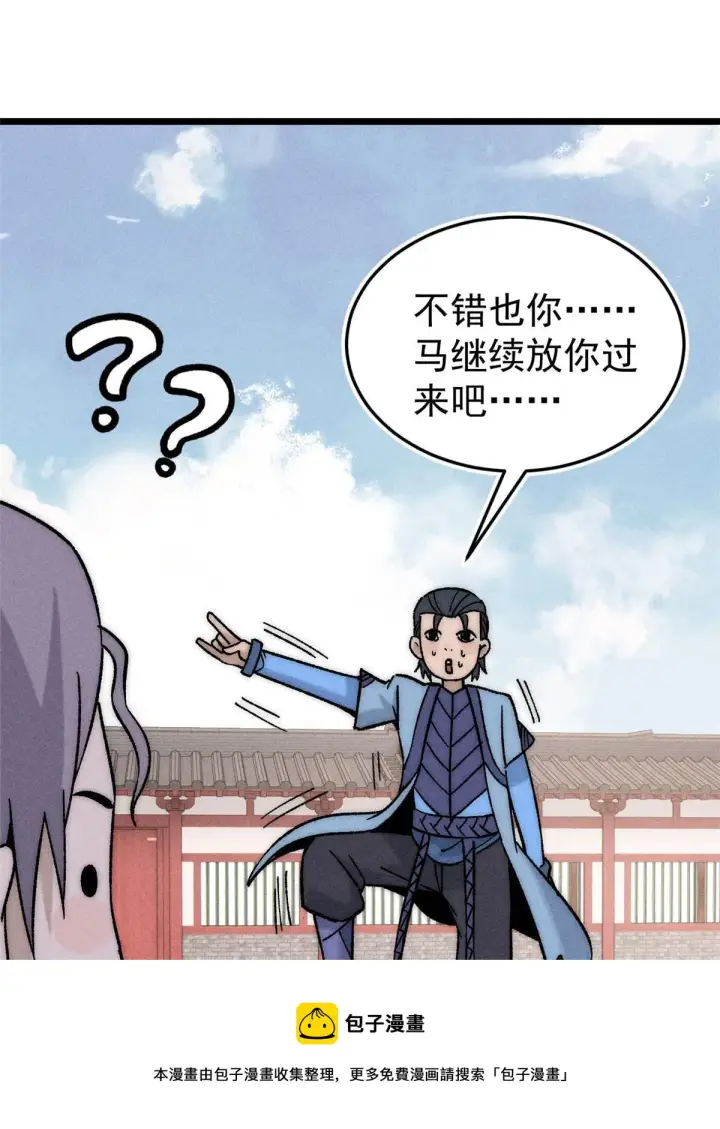 《万古最强宗》200 友谊赛太难了图50