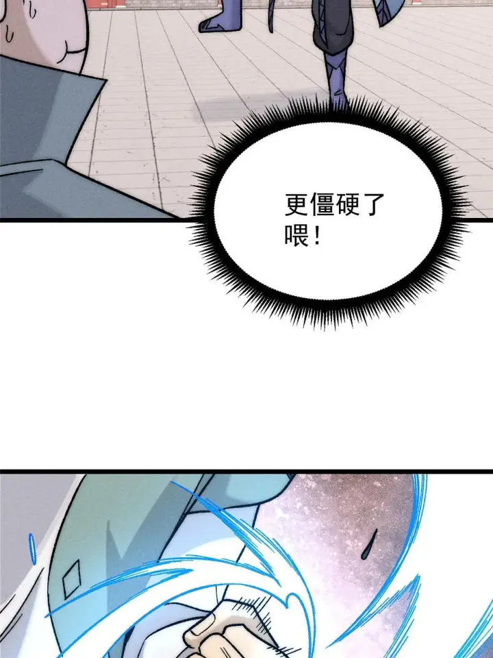 《万古最强宗》200 友谊赛太难了图51