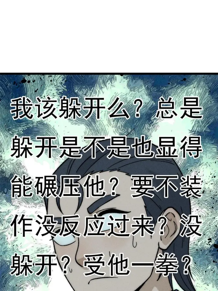 《万古最强宗》200 友谊赛太难了图54
