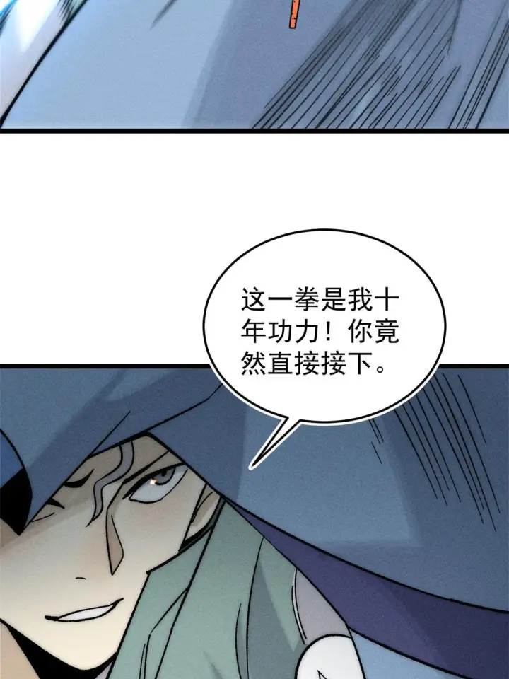《万古最强宗》200 友谊赛太难了图57