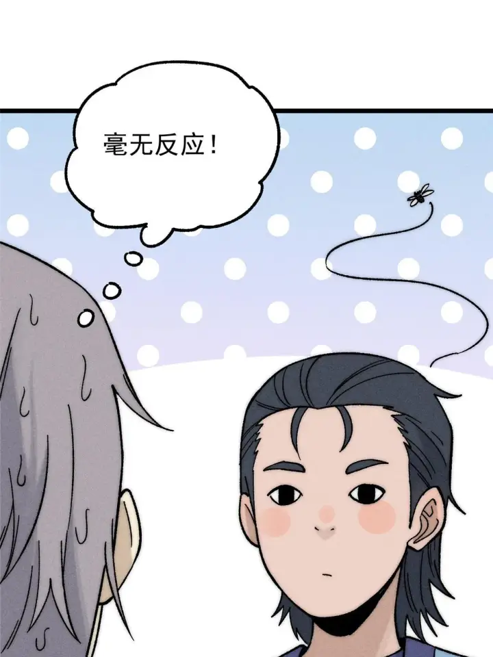 《万古最强宗》200 友谊赛太难了图59