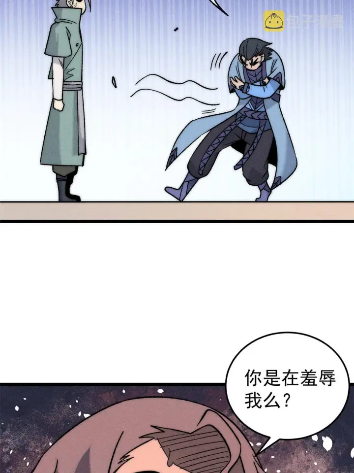 《万古最强宗》200 友谊赛太难了图62