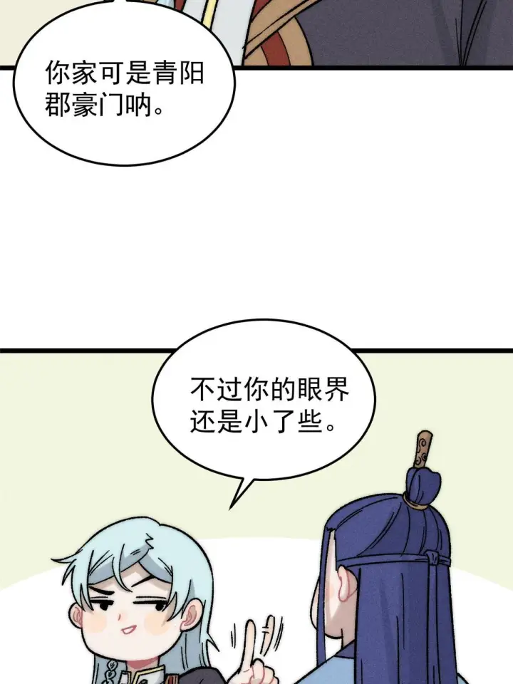 《万古最强宗》201 赚钱鬼才图17