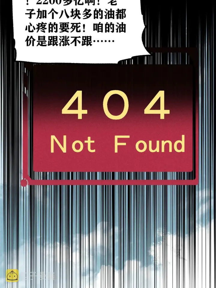 《万古最强宗》201 赚钱鬼才图23