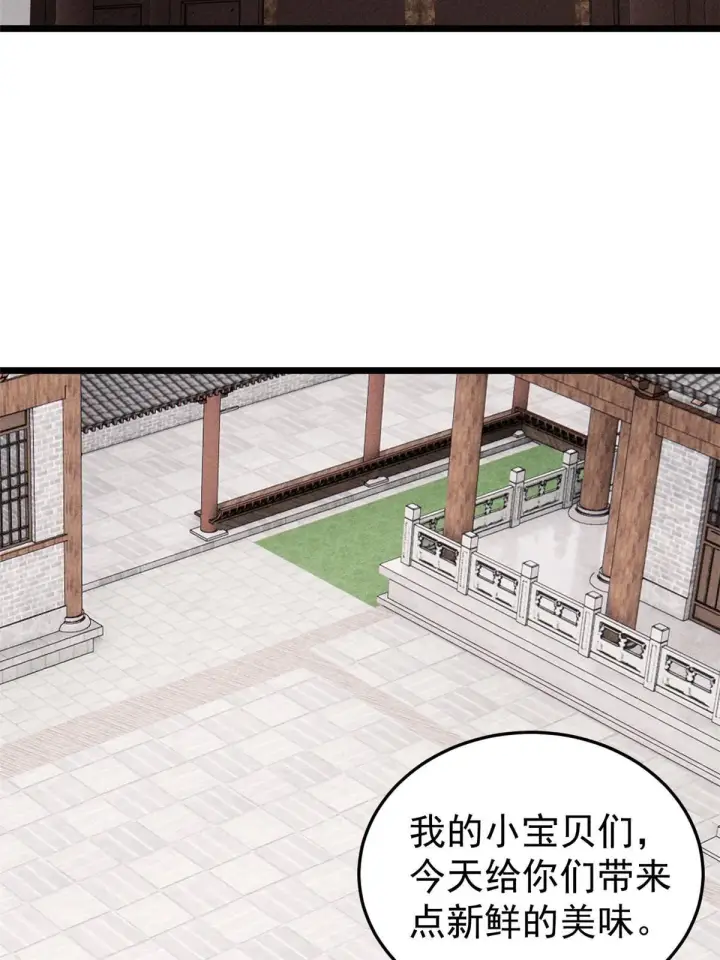 《万古最强宗》201 赚钱鬼才图25