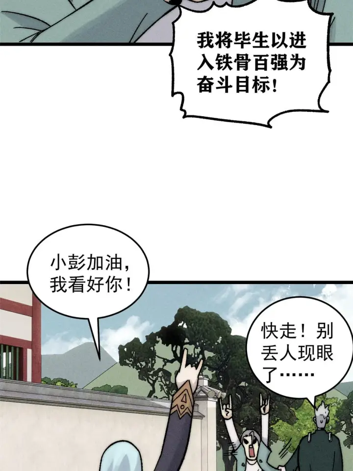 《万古最强宗》201 赚钱鬼才图4