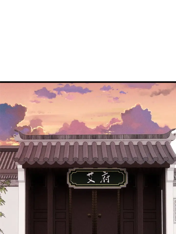 《万古最强宗》201 赚钱鬼才图40
