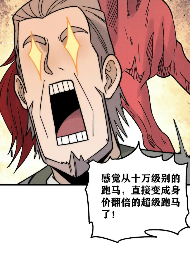 《万古最强宗》201 赚钱鬼才图57