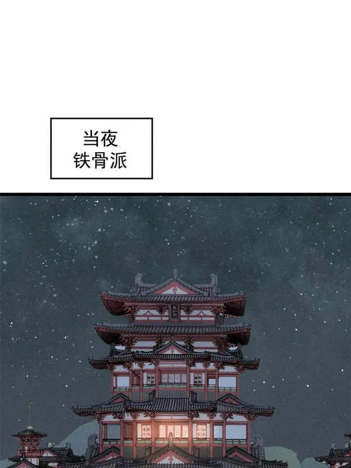 《万古最强宗》201 赚钱鬼才图67