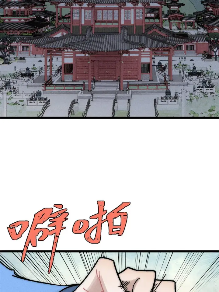 《万古最强宗》201 赚钱鬼才图68