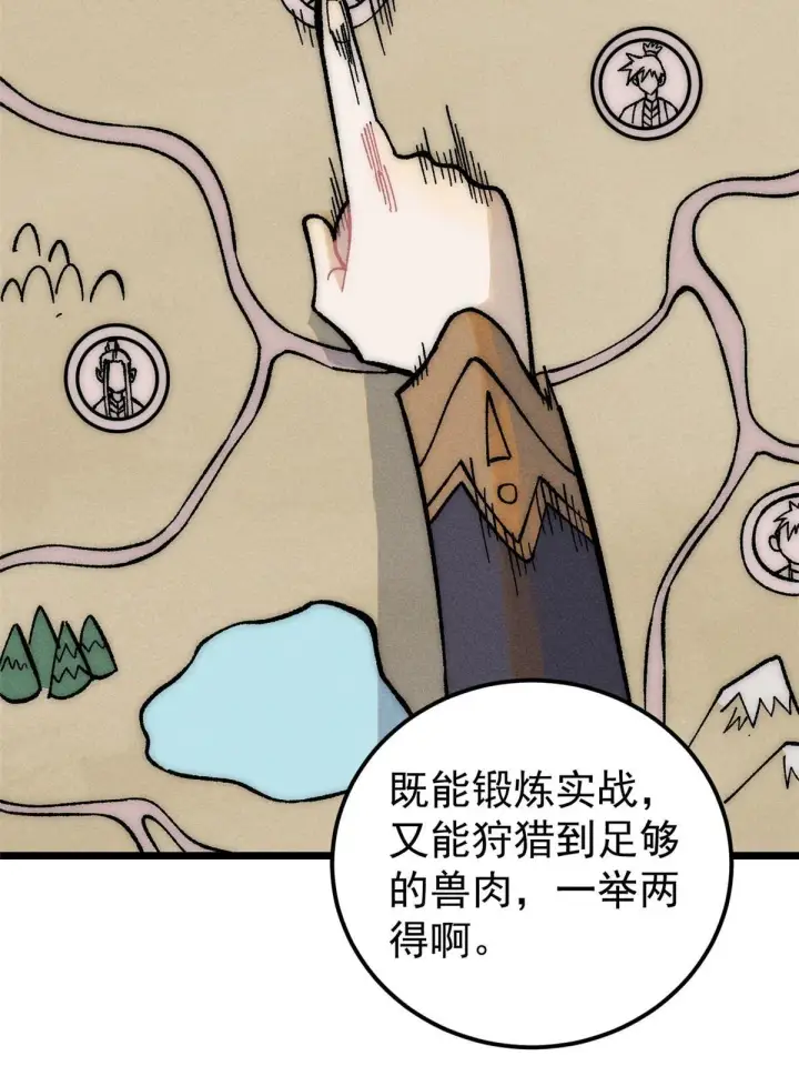 《万古最强宗》202 掌门的粉丝图10