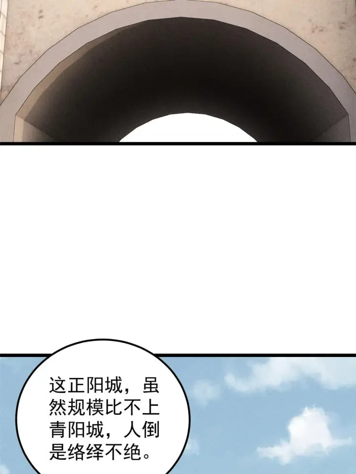《万古最强宗》202 掌门的粉丝图17