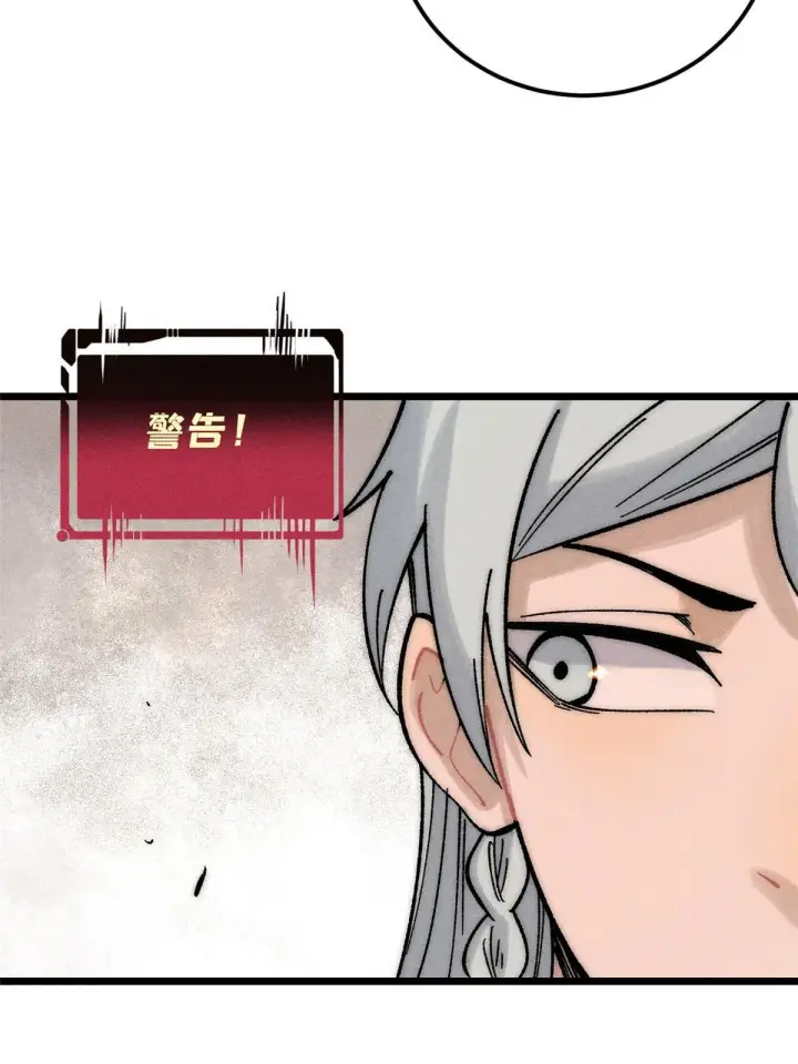 《万古最强宗》202 掌门的粉丝图19