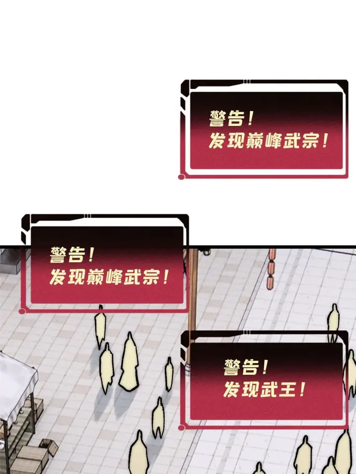 《万古最强宗》202 掌门的粉丝图20