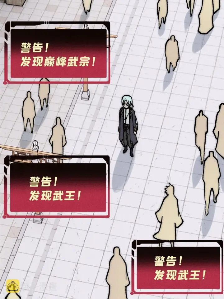 《万古最强宗》202 掌门的粉丝图21