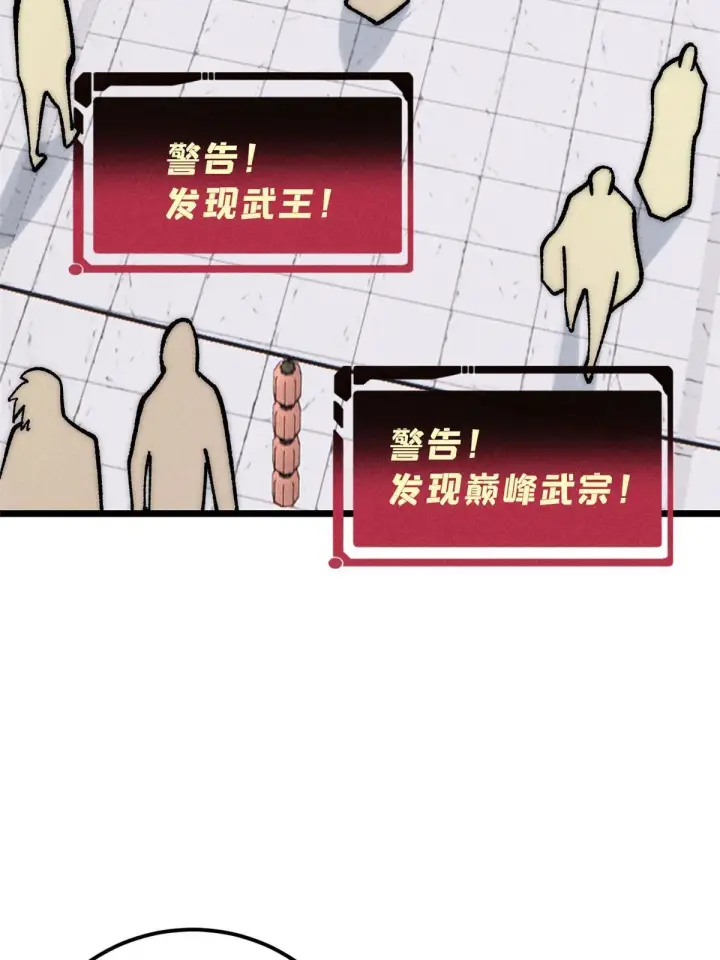 《万古最强宗》202 掌门的粉丝图22