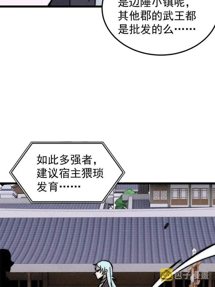 《万古最强宗》202 掌门的粉丝图24