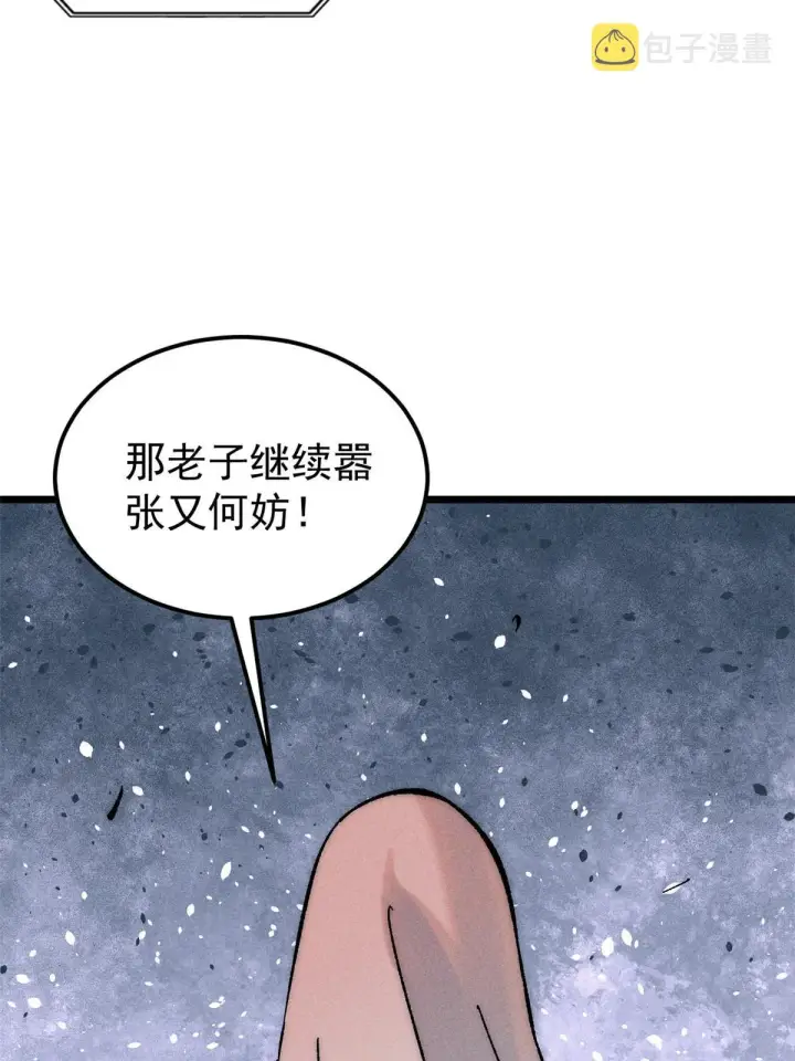 《万古最强宗》202 掌门的粉丝图30