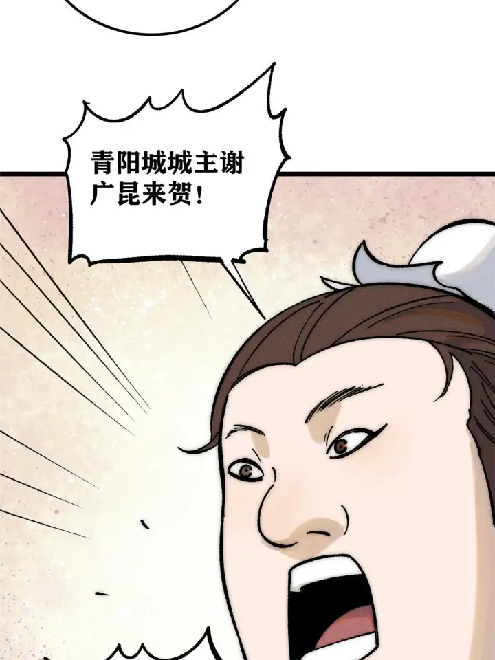 《万古最强宗》202 掌门的粉丝图39