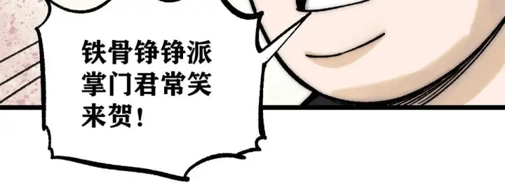 《万古最强宗》202 掌门的粉丝图40