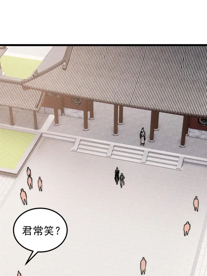 《万古最强宗》202 掌门的粉丝图41