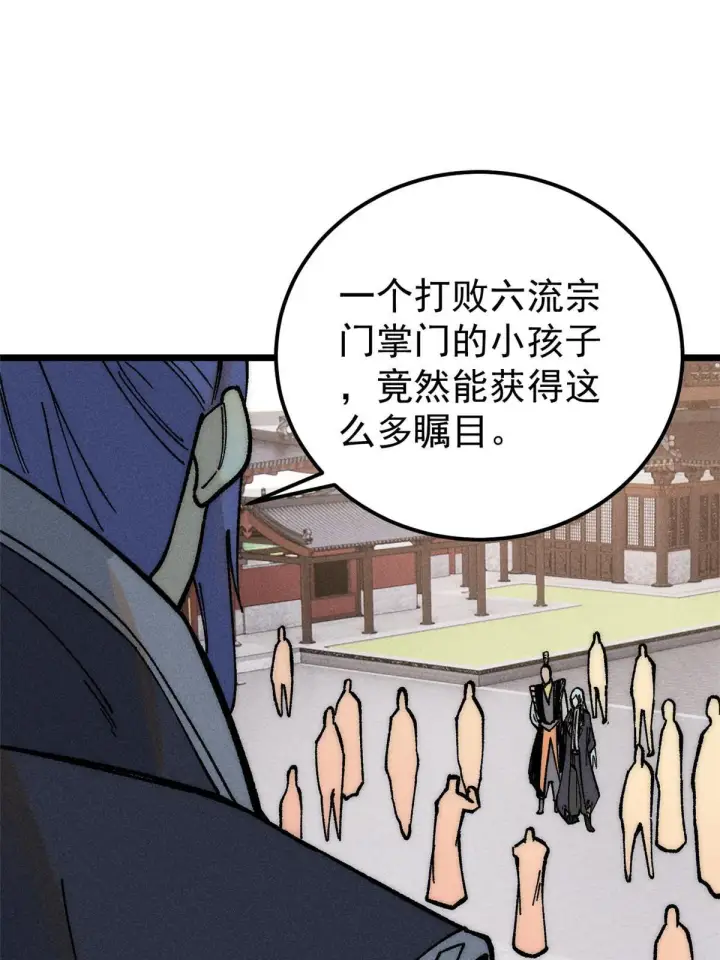 《万古最强宗》202 掌门的粉丝图44