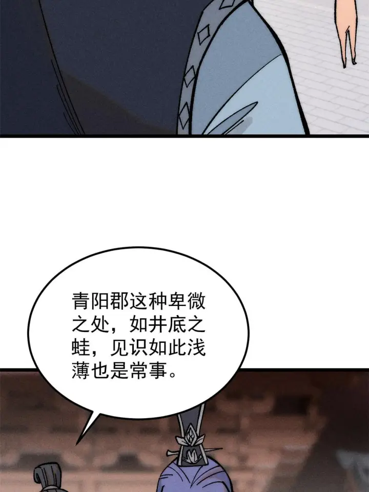 《万古最强宗》202 掌门的粉丝图45