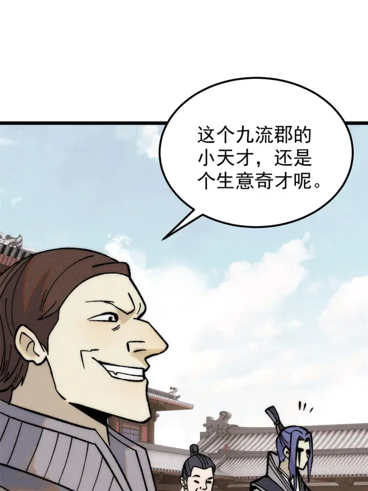 《万古最强宗》202 掌门的粉丝图47