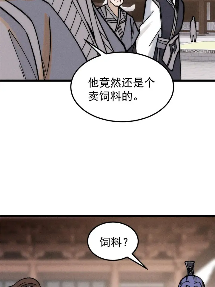《万古最强宗》202 掌门的粉丝图48