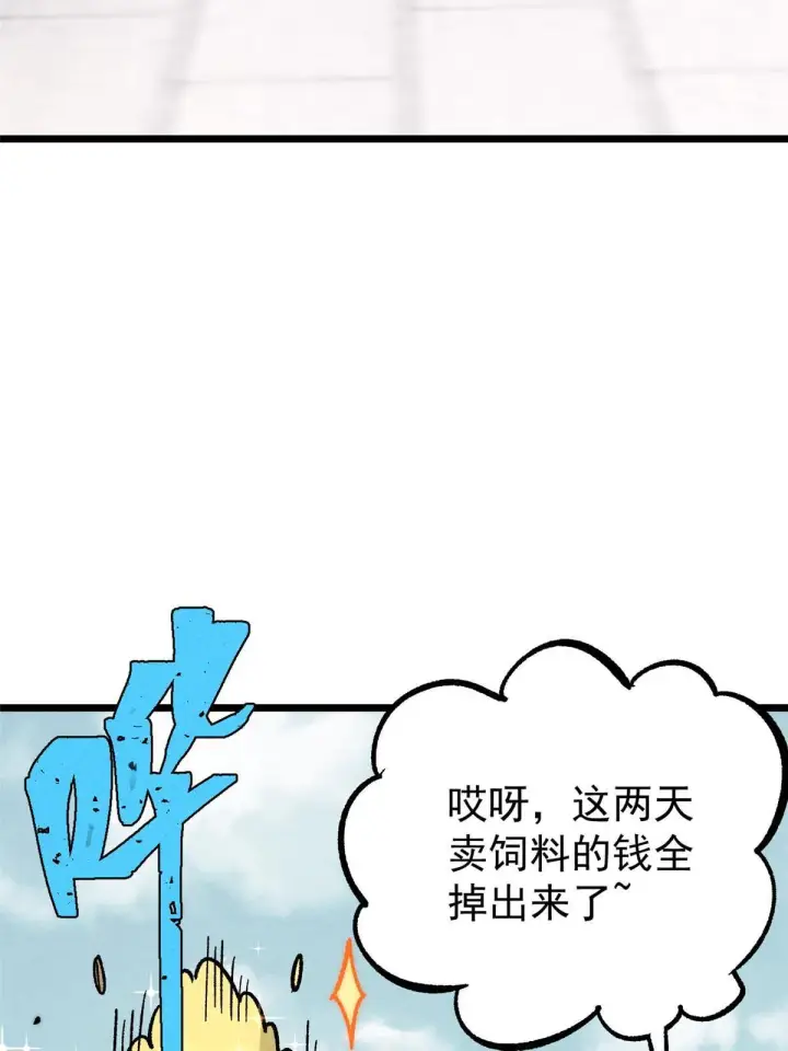 《万古最强宗》202 掌门的粉丝图55