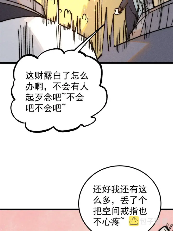 《万古最强宗》202 掌门的粉丝图57