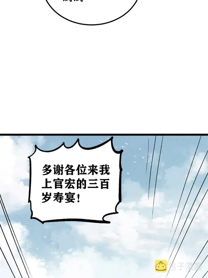 《万古最强宗》202 掌门的粉丝图60