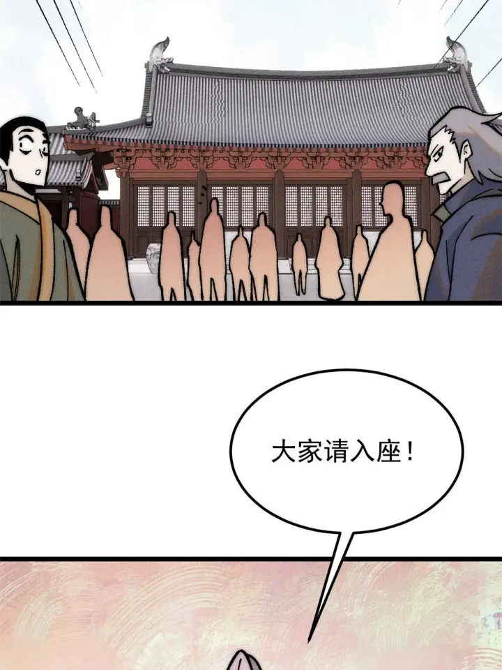 《万古最强宗》202 掌门的粉丝图61