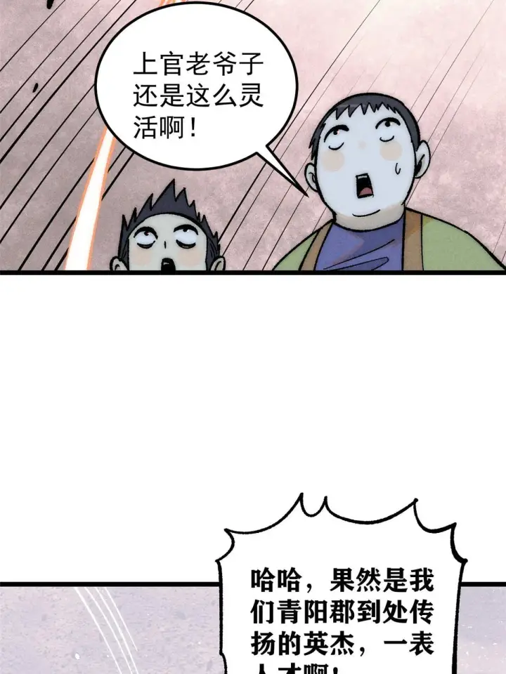《万古最强宗》202 掌门的粉丝图67