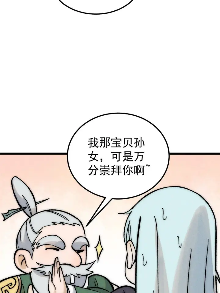 《万古最强宗》202 掌门的粉丝图69