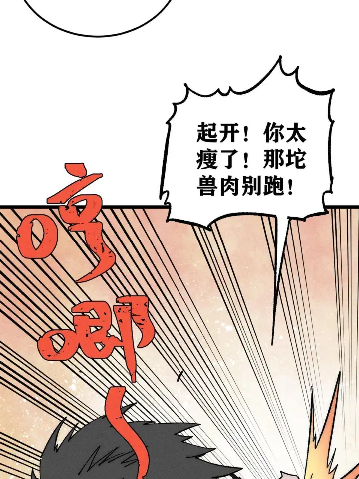 《万古最强宗》202 掌门的粉丝图7