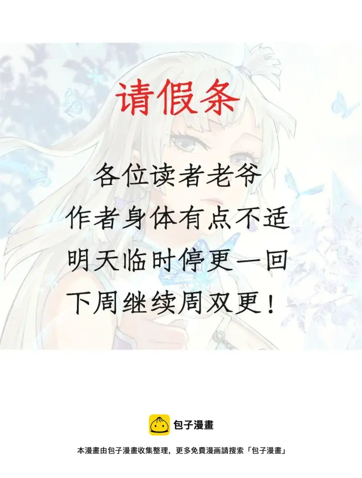 《万古最强宗》202 掌门的粉丝图75