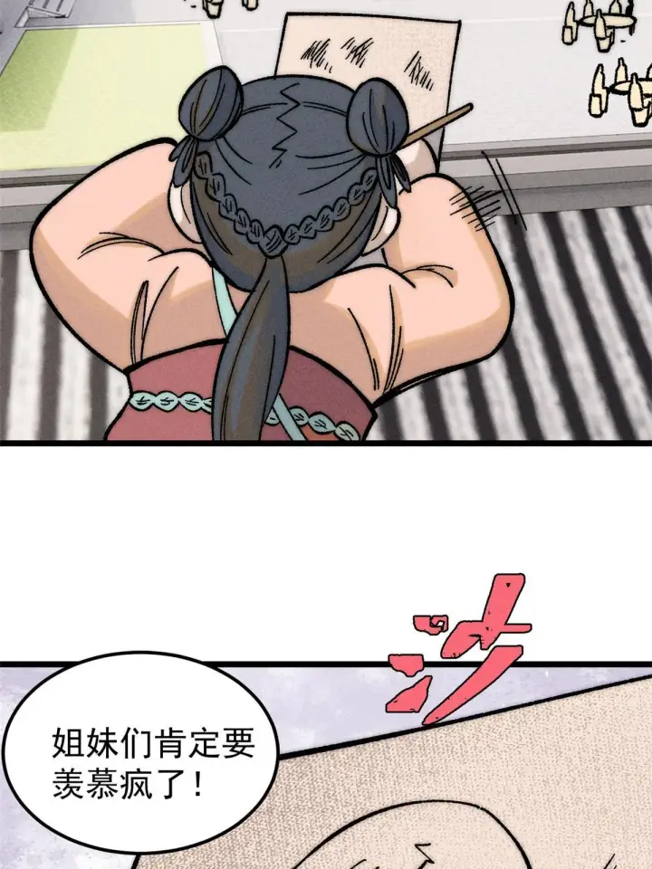 《万古最强宗》203 掌门有了偶像包袱图55