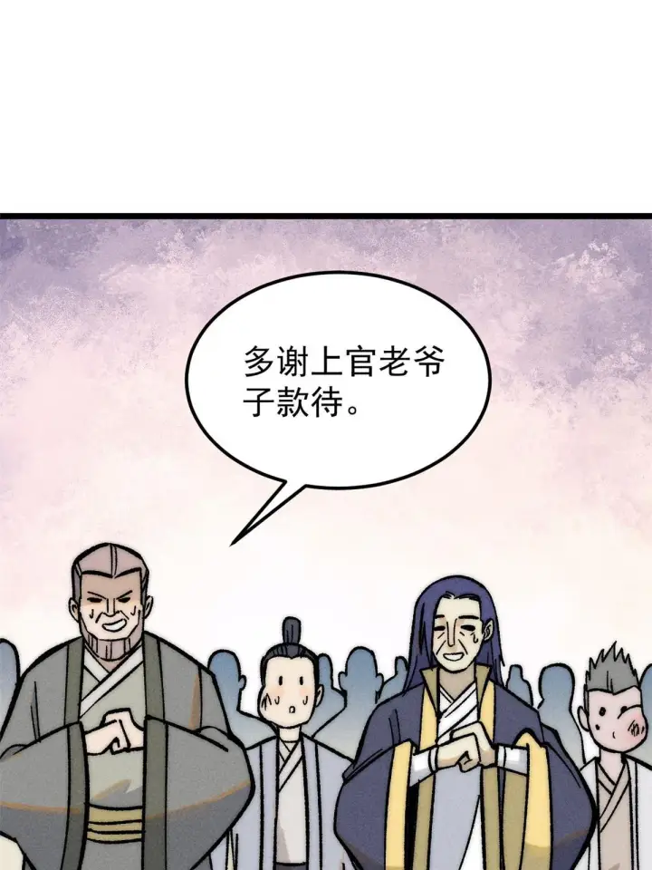 《万古最强宗》203 掌门有了偶像包袱图59