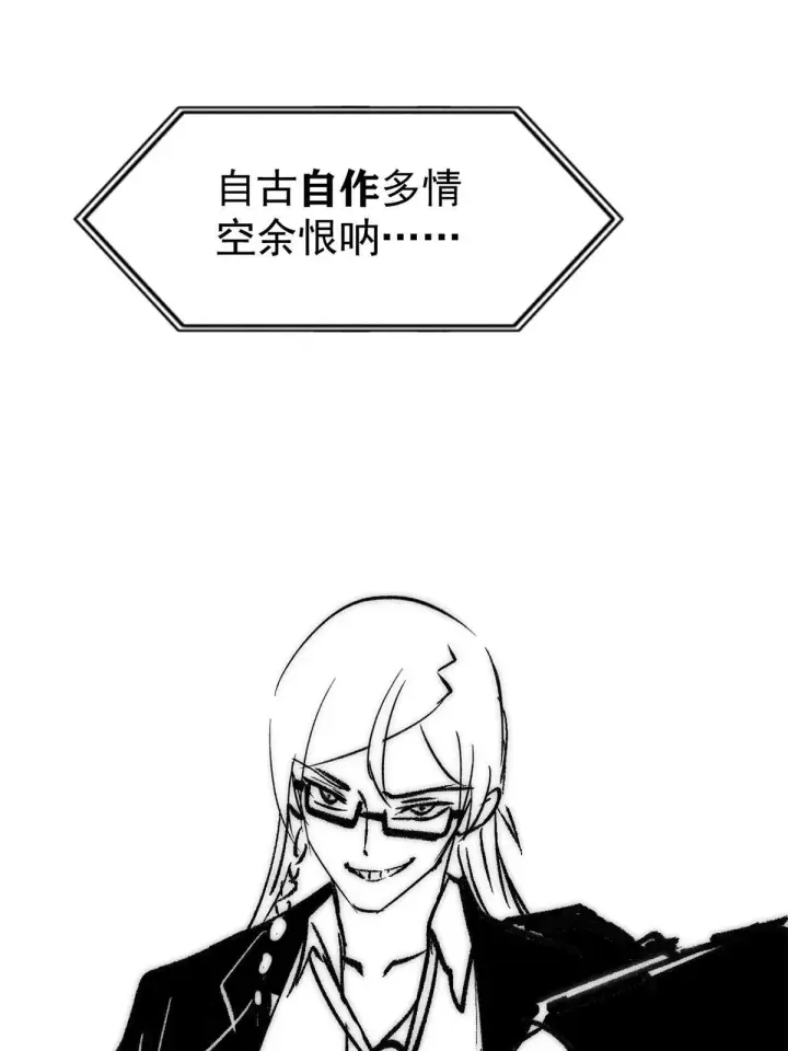 《万古最强宗》203 掌门有了偶像包袱图76