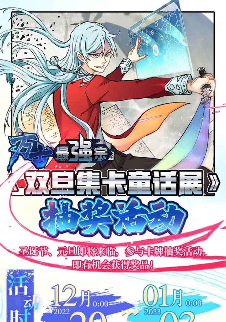 《万古最强宗》203 掌门有了偶像包袱图82