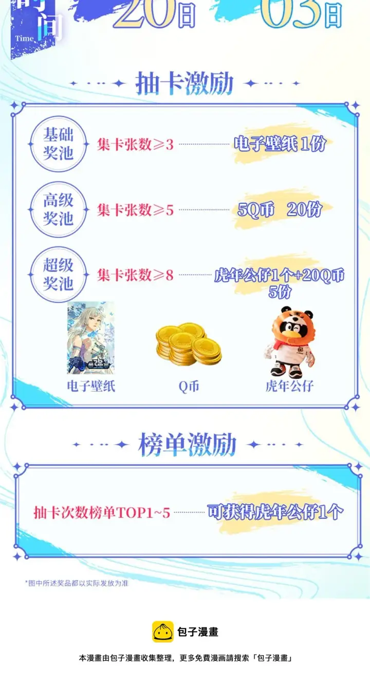 《万古最强宗》203 掌门有了偶像包袱图83